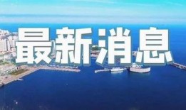 即墨最新爆料事件新闻,事件真相逐步浮出水面